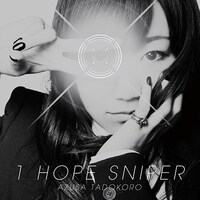 田所あずさ「1HOPE SNIPER」アーティストジャケット盤ジャケット