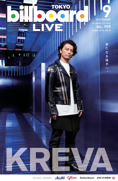 8月1日よりBillboard Live TOKYOほかで配布されるフリーペーパー「Billboard Live」表紙画像。