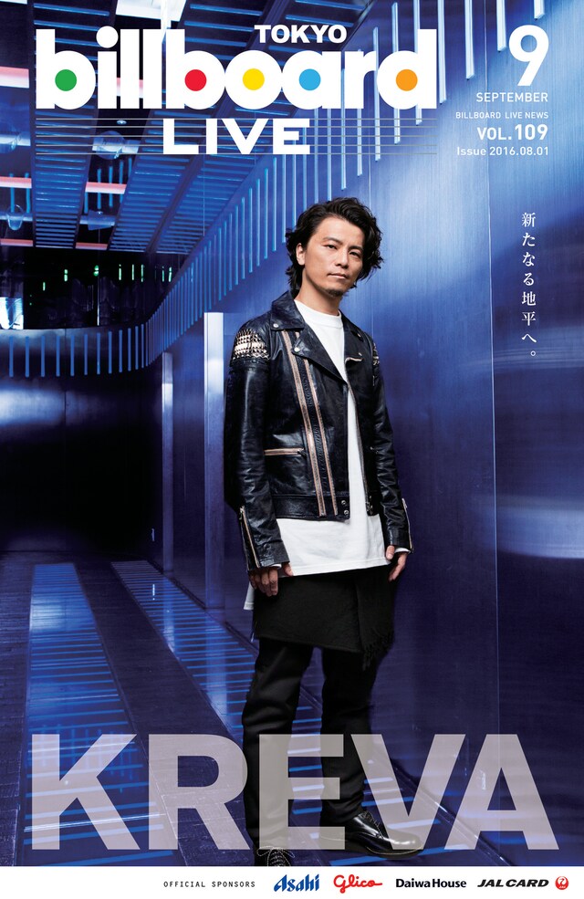 8月1日よりBillboard Live TOKYOほかで配布されるフリーペーパー「Billboard Live」表紙画像。