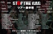 HEY-SMITH「STOP THE WAR TOUR」告知画像