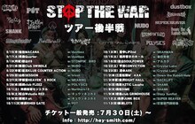 HEY-SMITH「STOP THE WAR TOUR」告知画像