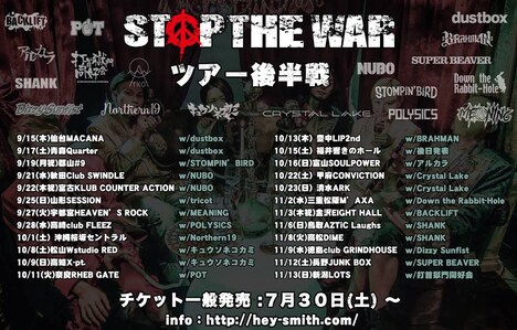 HEY-SMITH「STOP THE WAR TOUR」告知画像