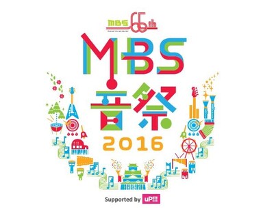 「MBS音祭 開局65周年記念スペシャル supported by uP!!!」ロゴ