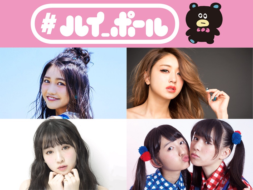 「#ハイ_ポール祭」メインビジュアル