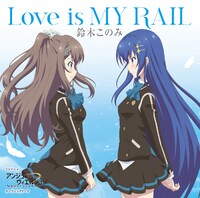 鈴木このみ「Love is MY RAIL」通常盤ジャケット