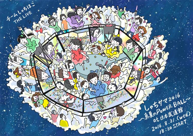 チームしゃちほこ 日本武道館 しゃちサマ でソロ ユニットcd第3弾発売 音楽ナタリー