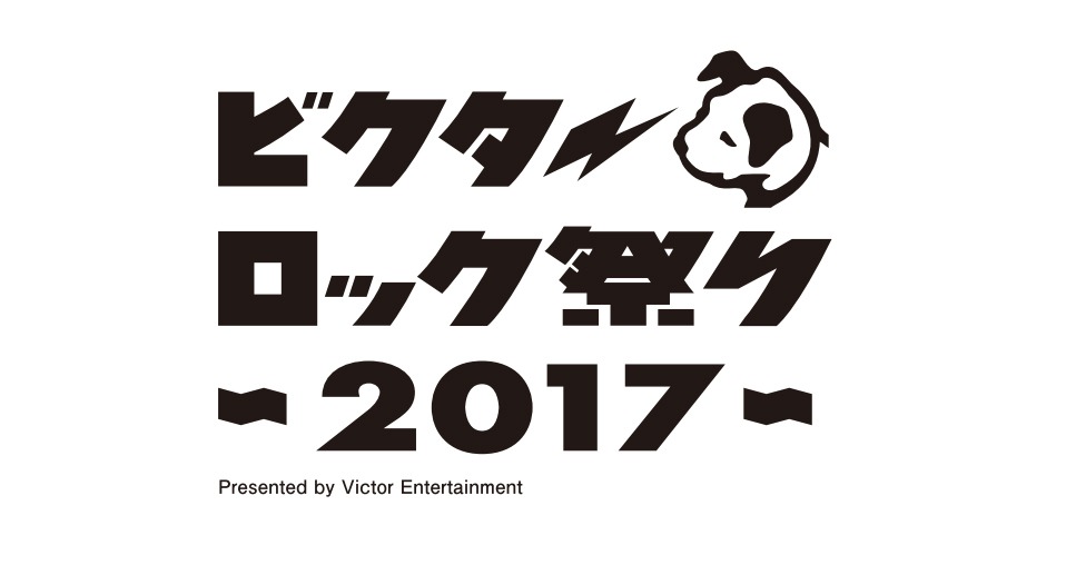 「ビクターロック祭り2017」ロゴ