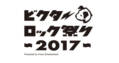 「ビクターロック祭り2017」ロゴ