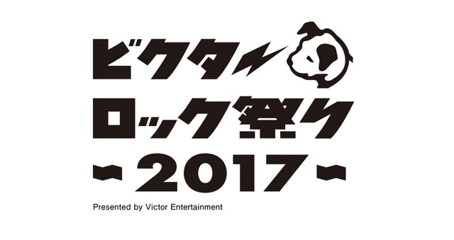 「ビクターロック祭り2017」ロゴ