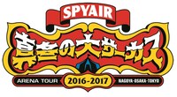 「SPYAIR ARENA TOUR 2016-2017『真冬の大サーカス』」ロゴ