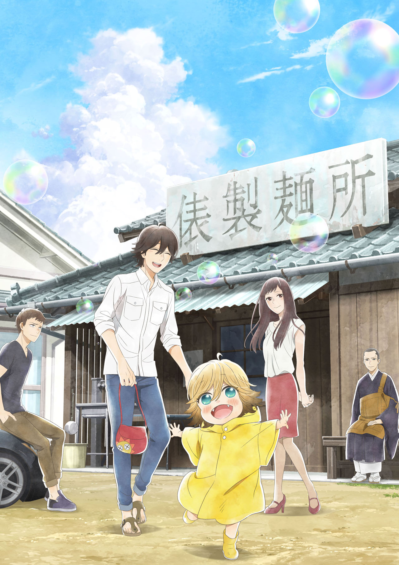 「うどんの国の金色毛鞠」キービジュアル(c)NS,S/UP