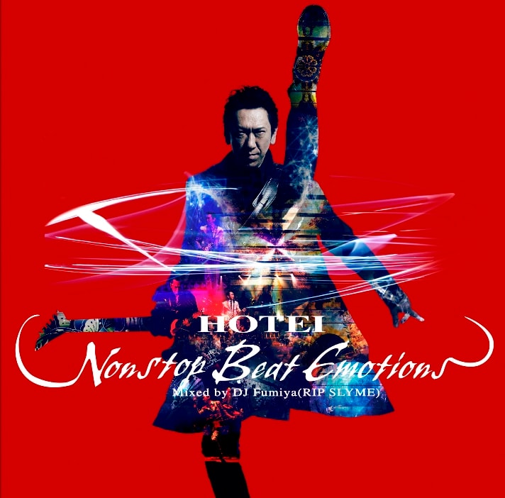 「HOTEI NONSTOP BEAT EMOTIONS Mixed by DJ Fumiya（RIP SLYME）」ジャケット