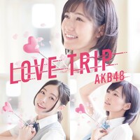 AKB48「LOVE TRIP / しあわせを分けなさい」Type B初回限定盤ジャケット (c)AKS