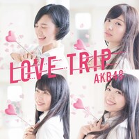 AKB48「LOVE TRIP / しあわせを分けなさい」Type D初回限定盤ジャケット (c)AKS