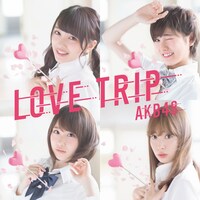 AKB48「LOVE TRIP / しあわせを分けなさい」Type E初回限定盤ジャケット (c)AKS