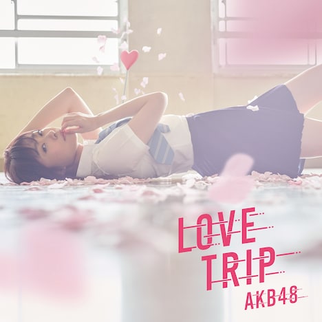 AKB48「LOVE TRIP / しあわせを分けなさい」Type A通常盤ジャケット (c)AKS