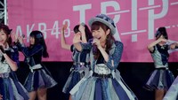 AKB48「LOVE TRIP」ミュージックビデオのワンシーン。 (c)AKS