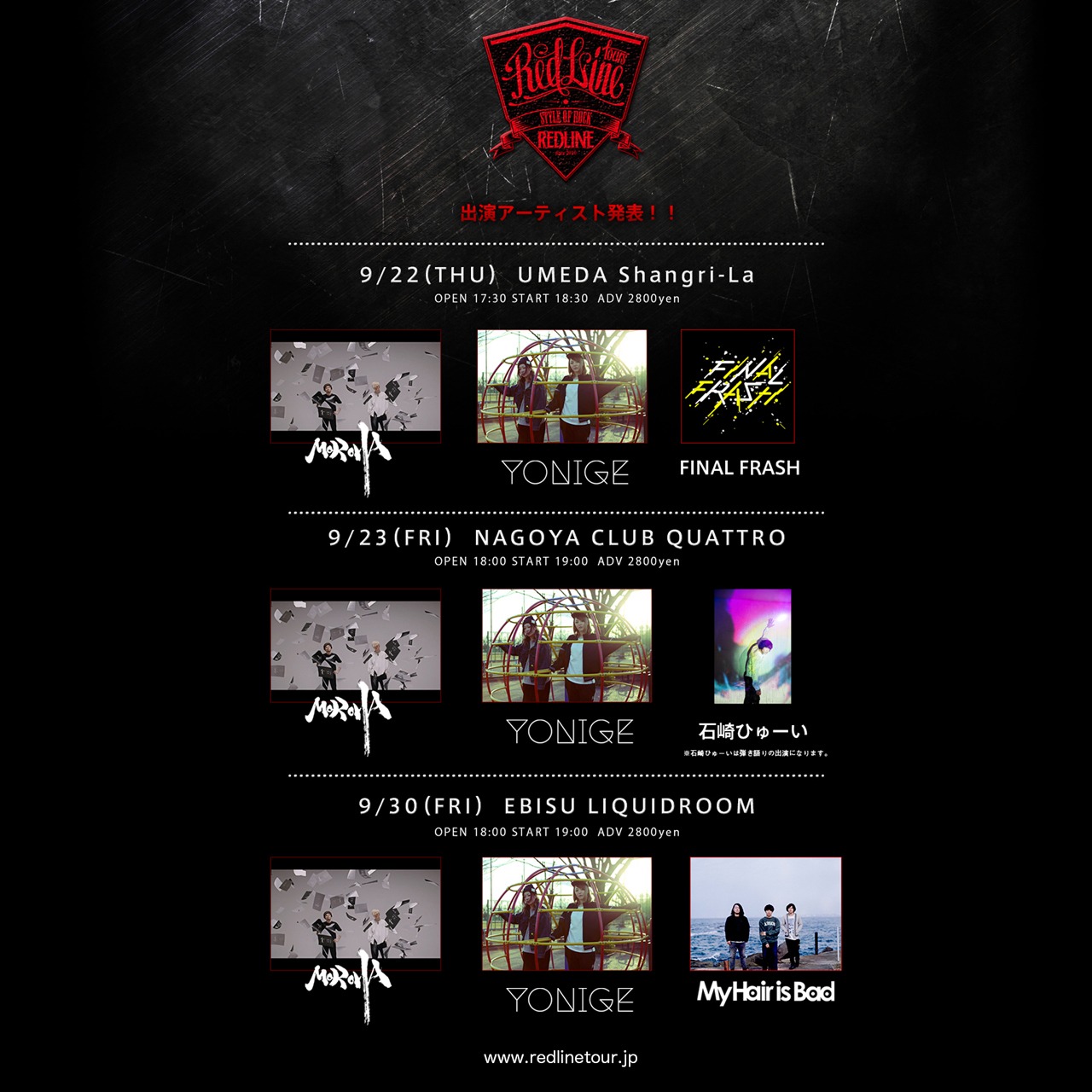 「REDLINE TOUR 2016」告知用画像