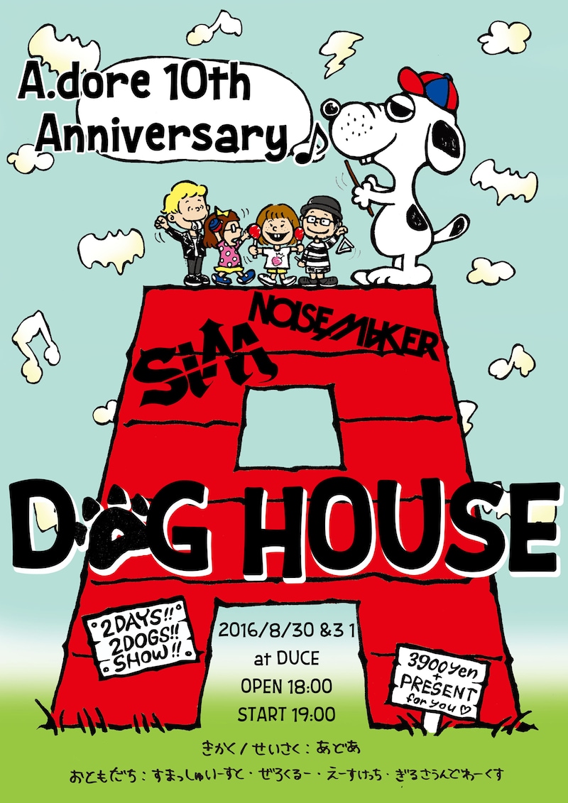 「A.DOG HOUSE」ポスター