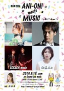 「ANI-ON! meets MUSIC ～あにみゅ～」フライヤー