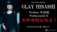 「[DEATHTOPIA]発売記念 HISASHI×吉田尚記（ニッポン放送アナウンサー）Twitter生対談」告知