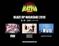 「BLAZE UP NAGASAKI 2016」告知画像
