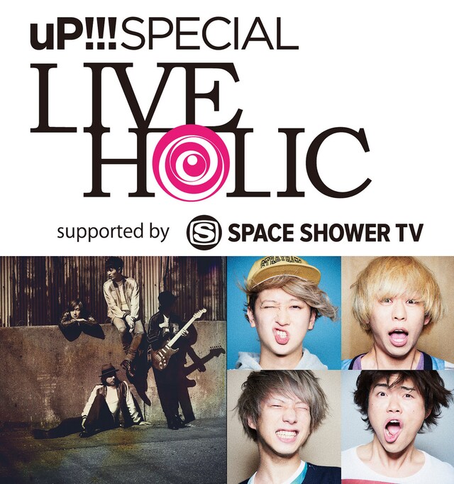 「uP!!!SPECIAL LIVE HOLIC vol.8 supported by SPACE SHOWER TV」ビジュアル