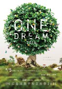 「ONE DREAM 2016 広島国際平和芸術祭」ポスター
