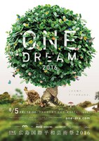「ONE DREAM 2016 広島国際平和芸術祭」ポスター