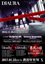 DIAURA「MY RESISTANCE」発売およびライブ開催の告知フライヤー。