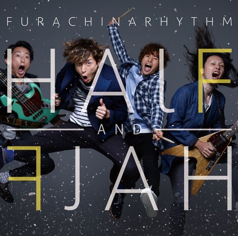 フラチナリズム「ハーフ＆ハーフ」ジャケット