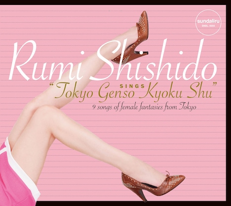 宍戸留美「東京幻想曲集」ジャケット