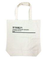 店舗購入特典のトートバッグ。