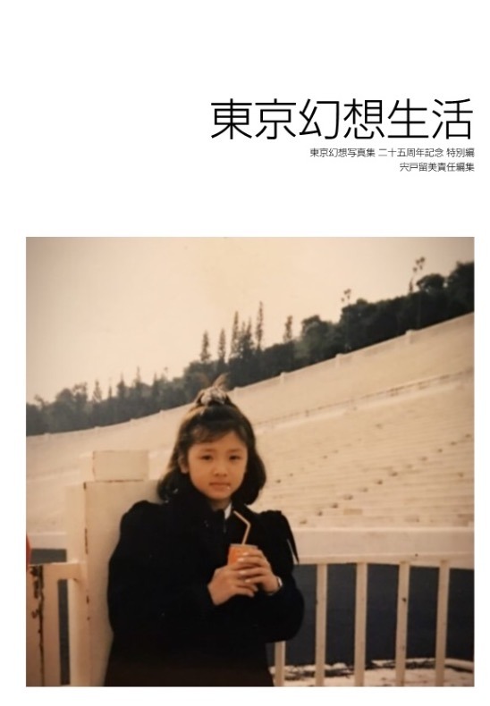 店舗購入特典のZINE。
