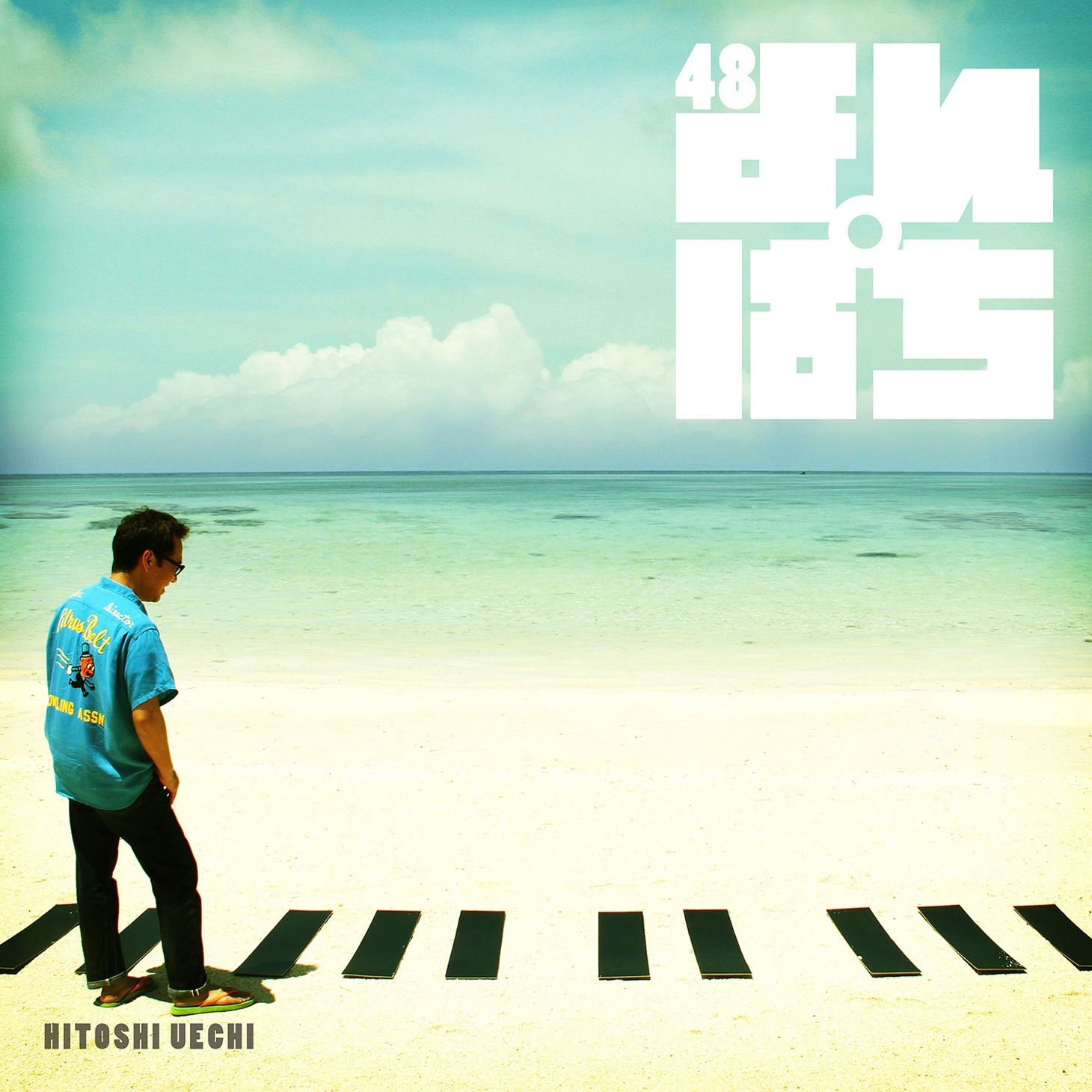 上地等「48」ジャケット