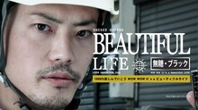 Shiggy Jr.「Beautiful Life」ミュージックビデオのワンシーン。