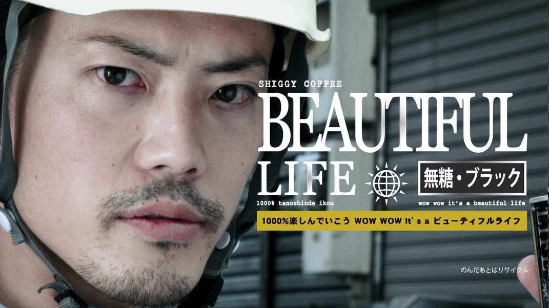 Shiggy Jr.「Beautiful Life」ミュージックビデオのワンシーン。