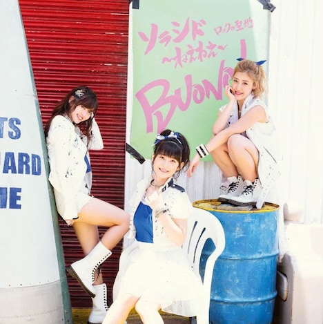 Buono!「ソラシド～ねえねえ～」ジャケット