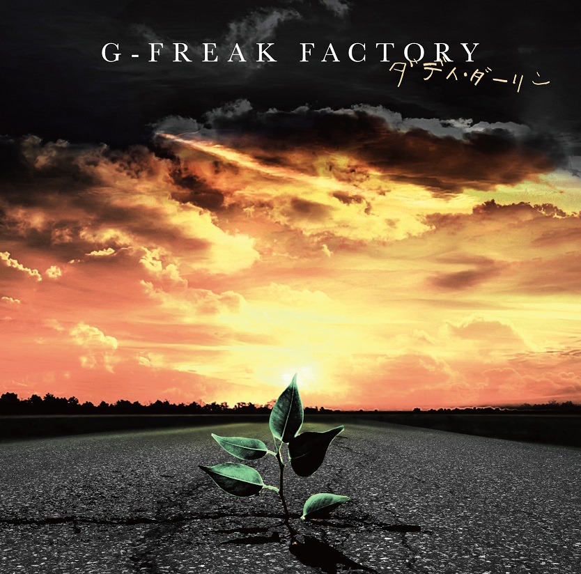 G-FREAK FACTORY「ダディ・ダーリン」ジャケット