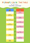 「PEANUTS CAMP」8月20日公演のタイムテーブル。