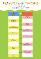 「PEANUTS CAMP」8月20日公演のタイムテーブル。