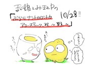 「ぶらりナンとかカンとかアコースティック、秋。」~東京編~の告知ビジュアル