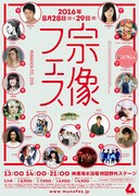 世界遺産目指す宗像のフェスにMISIA、きゃりー、でんぱ、Charaら