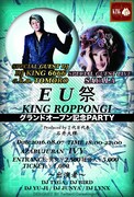 「EU祭～KING ROPPONGI グランドオープン記念PARTY～」フライヤー画像