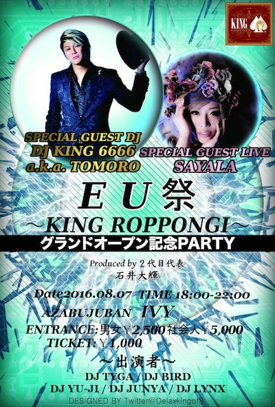 「EU祭～KING ROPPONGI グランドオープン記念PARTY～」フライヤー画像
