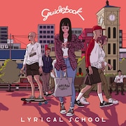 lyrical school「guidebook」ジャケット