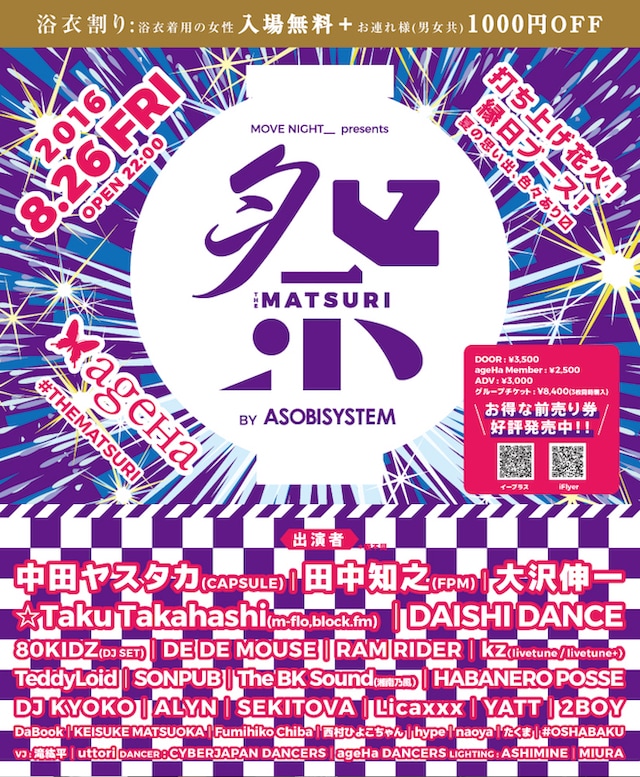 「MOVE NIGHT_ presents THE 祭-MATSURI- by ASOBISYSTEM」フライヤー