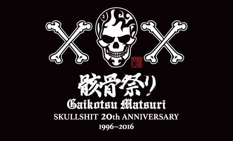 「SKULLSHIT 20th ANNIVERSARY 骸骨祭り」ロゴ