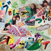 あヴぁんだんど「ヴぁんでぃっつ!!! / オンナノコヤマイ」ジャケット