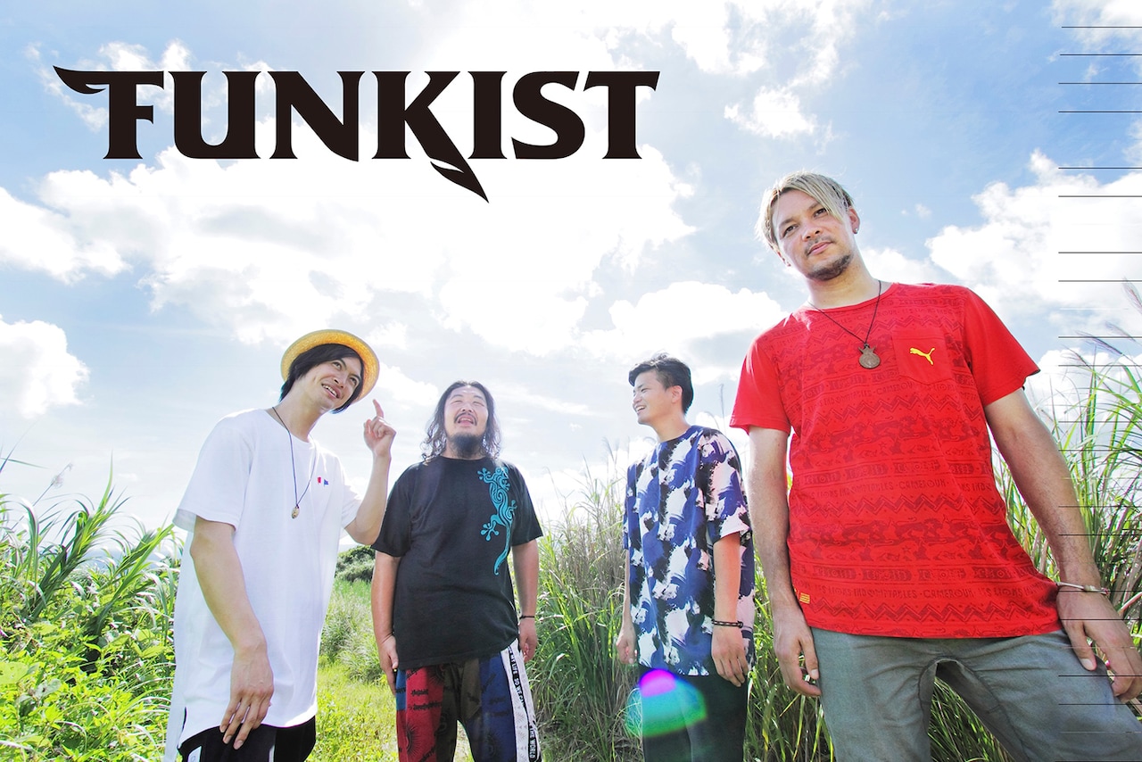 FUNKIST、ツアーに先駆けスパニッシュなニューシングル発売
